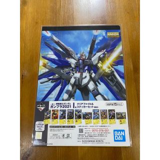 バンダイ(BANDAI)の【新品未開封】ガンプラ2021/クリアファイル&ステッカーセット(その他)