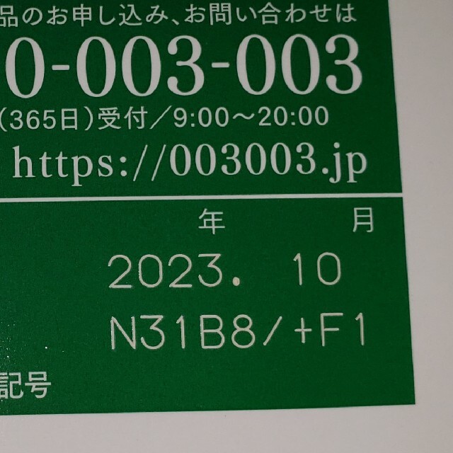 アサヒ緑健 緑効青汁 45袋