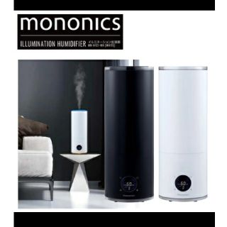 新品 mononics イルミネーション加湿器 黒(加湿器/除湿機)