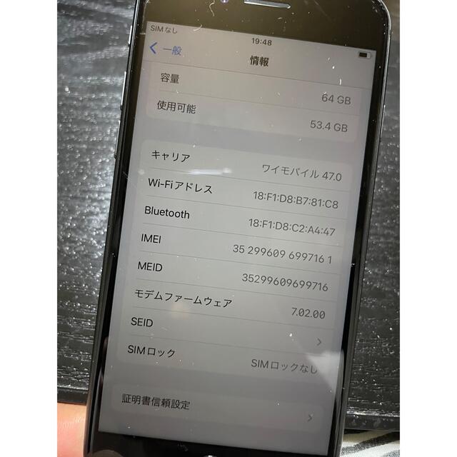 Apple(アップル)のiPhone8 64GB SIMフリー　ブラック　 スマホ/家電/カメラのスマートフォン/携帯電話(スマートフォン本体)の商品写真