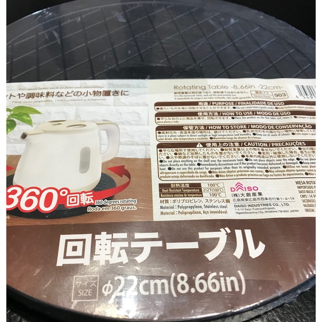 回転台　22cm 回転テーブル インテリア/住まい/日用品の収納家具(その他)の商品写真