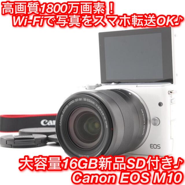 幻想的 ☆おしゃれ+自撮り+Wi-Fi!新品SDカード付き☆キャノン EOS