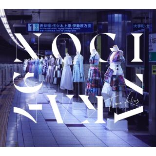 ノギザカフォーティーシックス(乃木坂46)の乃木坂46 ベストアルバム Time flies 初回仕様限定盤(アイドルグッズ)