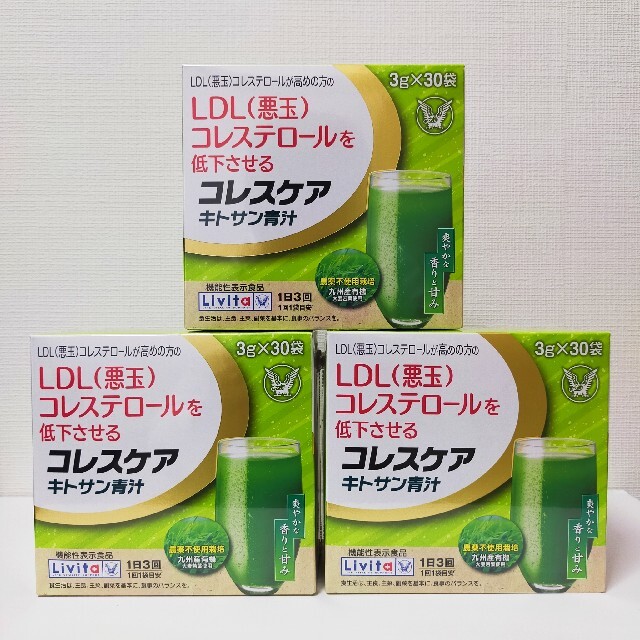 新品 リビタ コレスケア キトサン 青汁 3箱 (3gx30袋x3箱)