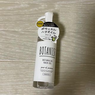 ボタニスト(BOTANIST)のBOTANIST ボタニカルヘアオイル スムース 80ml (オイル/美容液)