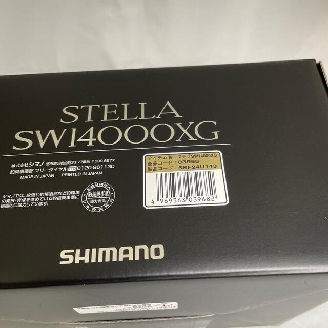 シマノ　19ステラSW 14000xg 1