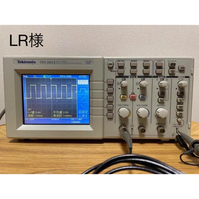 【Tektronix】デジタルオシロスコープ  TDS2012