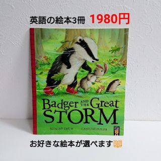 新品☆英語の絵本 Badger AND THE Great STORM(洋書)