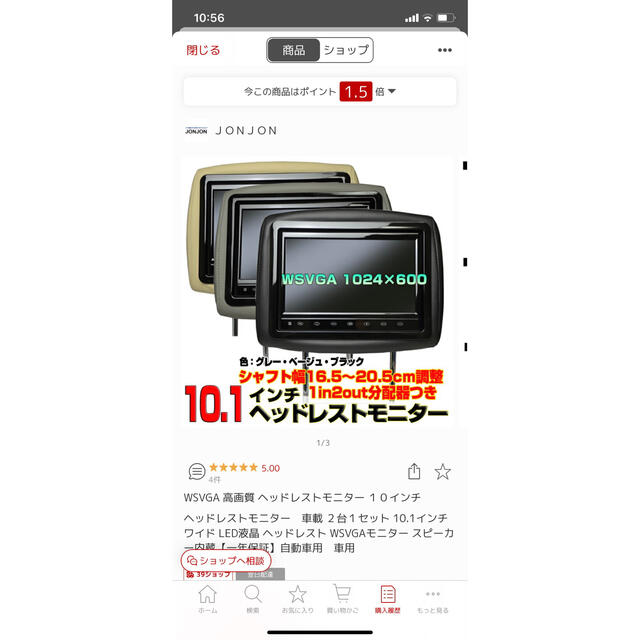 JONJON 10.1インチ ヘッドレストモニター2個セットの通販 by ...