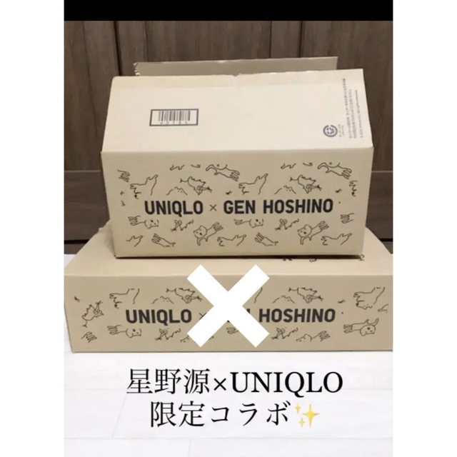 UNIQLO(ユニクロ)の星野源×ユニクロ　コラボ　オリジナル　限定　デザイン　ボックス　段ボール エンタメ/ホビーのタレントグッズ(ミュージシャン)の商品写真