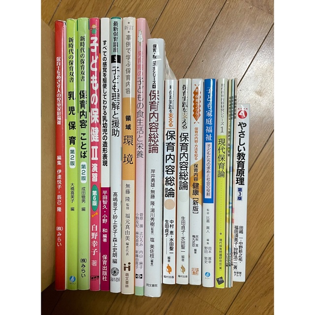 保育士試験　テキスト　保育　教科書　短大　大学　教育学部　まとめ売り　参考書