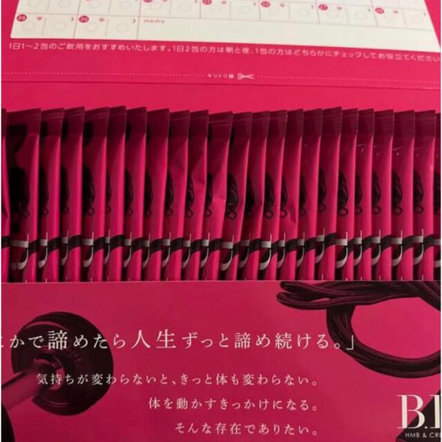 トリプルビー　BBB サプリメント2.5g 2箱　60包