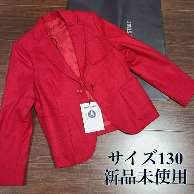 コムサエンジェル　赤　ジャケット　新品未使用 キッズ/ベビー/マタニティのキッズ服男の子用(90cm~)(ドレス/フォーマル)の商品写真