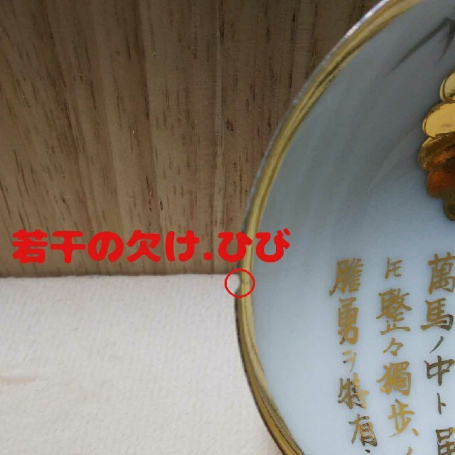 明治25年 金酒杯 3枚組 明治25年 金酒杯 3枚組