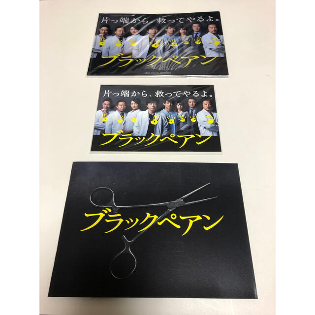 ブラックペアン DVD-BOX DVD | usturology.ph