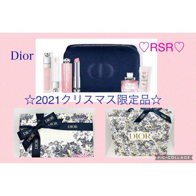 Dior ディオールホリデーオファー☆2021クリスマス限定品ギフトラッピング済