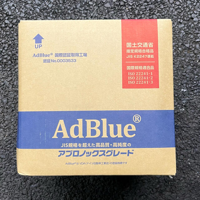 アドブルー新品未開封箱入り四箱80リットルまとめ売り 一箱20リットル アドブルー新品未開封箱入り四箱80リットルまとめ売り 一箱20リットル