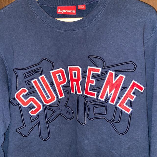 Supreme - supreme 最高クルーネックの通販 by abmuuk|シュプリーム