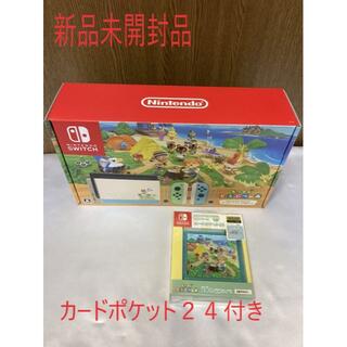 Nintendo Switch 本体 あつまれ どうぶつの森セット オマケ付き(家庭用ゲーム機本体)