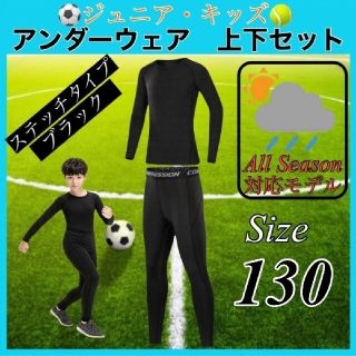 130サイズ　２セット！(パンツ/スパッツ)