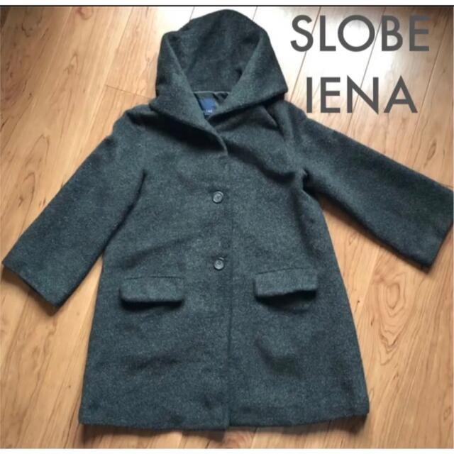 SLOBE IENA(スローブイエナ)のSlobe IENA スローブイエナ  コート　フード付 グレー レディースのジャケット/アウター(ガウンコート)の商品写真