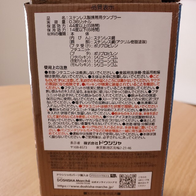 コンビニマグ タンブラー 360ml インテリア/住まい/日用品のキッチン/食器(タンブラー)の商品写真