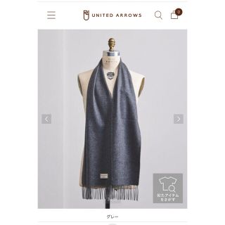 ユナイテッドアローズ(UNITED ARROWS)の【新品】ユナイテッド アローズ　カシミヤ100% マフラー ストール(マフラー/ショール)