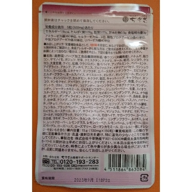 千草の超熟生  特許発酵食品３袋 食品/飲料/酒の健康食品(その他)の商品写真