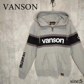 バンソン(VANSON)のバンソンロゴ　美品！ジップネックパーカー　グレー(パーカー)