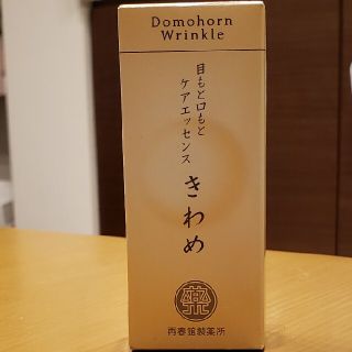 サイシュンカンセイヤクショ(再春館製薬所)の目もと口もとケアエッセンス　きわめ(アイケア/アイクリーム)