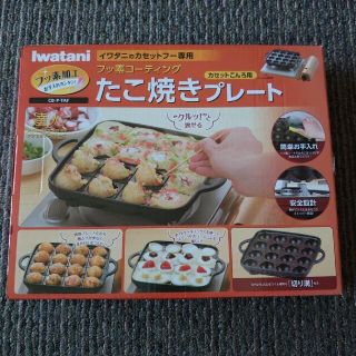 イワタニ フッ素加工 たこ焼きプレート CB-P-TAF(たこ焼き機)