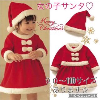 ベビー サンタ コスプレ クリスマス 子供服 可愛い サンタ コスチューム(ワンピース)