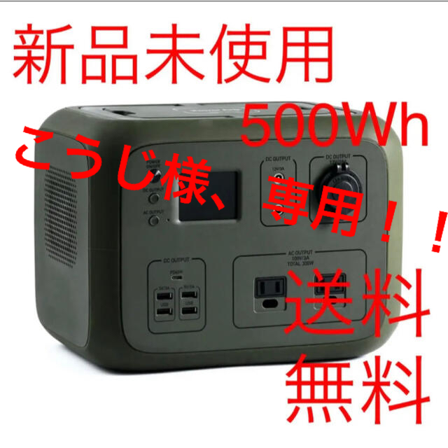 ☆ポータブル電源500Wh Power ArQ2(パワーアーク2) ☆ スポーツ/アウトドアのスポーツ/アウトドア その他(その他)の商品写真