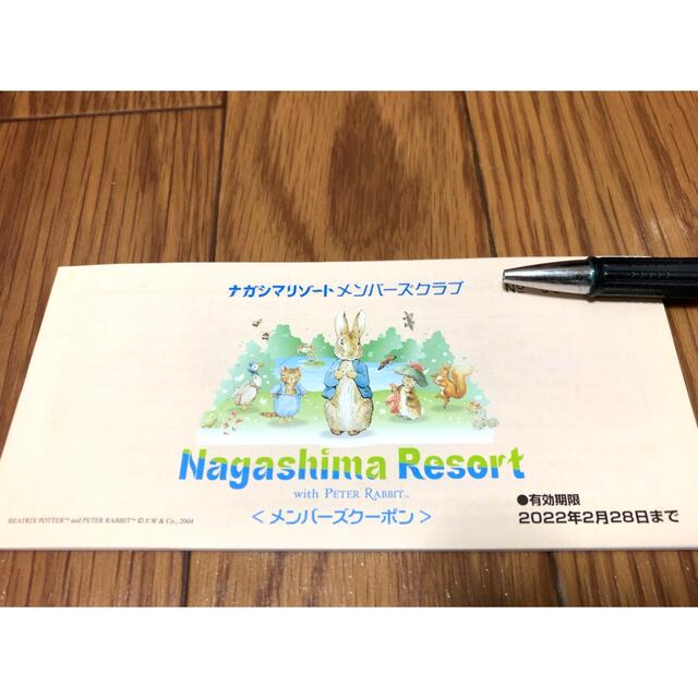 ナガシマリゾートメンバーズクラブ メンバーズクーポン 1冊　¥12,100相当ナガシマリゾート