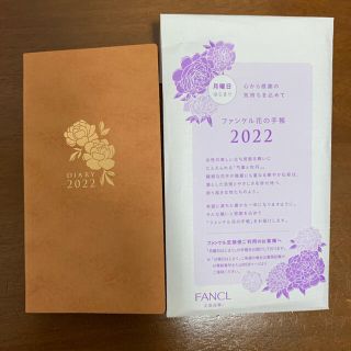 ファンケル(FANCL)のファンケル　手帳　2022年　月曜はじまり(カレンダー/スケジュール)