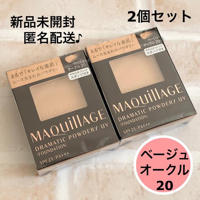 マキアージュ ドラマティックパウダリー UV ベージュオークル20 レフィル