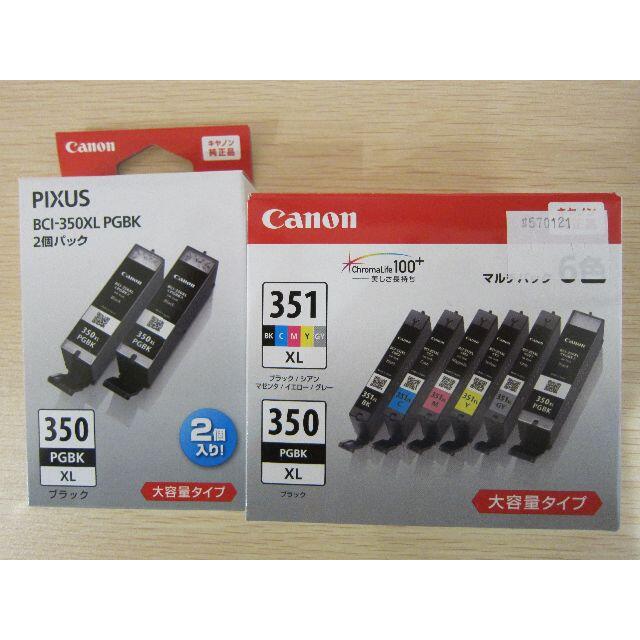 PC周辺機器【Canon純正】インク350XL+351XL6色セットと350XL2個