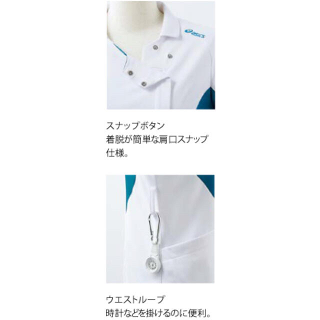 asics(アシックス)のアシックス ナース服　本日限定値下げ‼️ レディースのレディース その他(その他)の商品写真