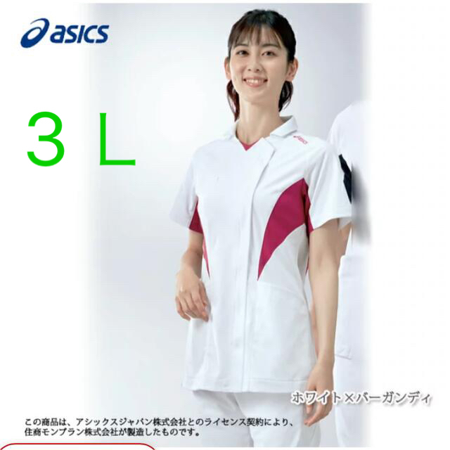 asics(アシックス)のアシックス ナース服　本日限定値下げ‼️ レディースのレディース その他(その他)の商品写真