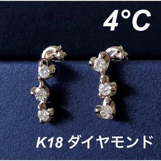 ヨンドシー(4℃)の4°Cヨンドシー K18ダイヤモンド ピアス シャンパンピンクゴールド 美品(ピアス)