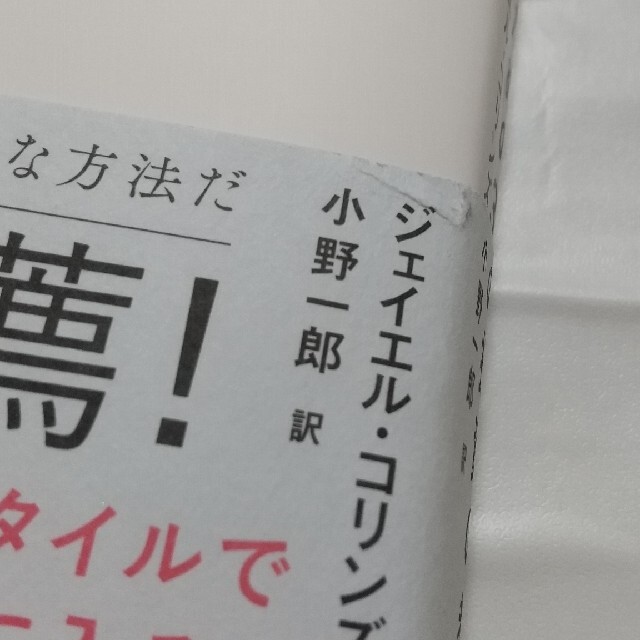 ダイヤモンド社(ダイヤモンドシャ)の父が娘に伝える自由に生きるための３０の投資の教え 何にも縛られない自由を手に入れ エンタメ/ホビーの本(ビジネス/経済)の商品写真