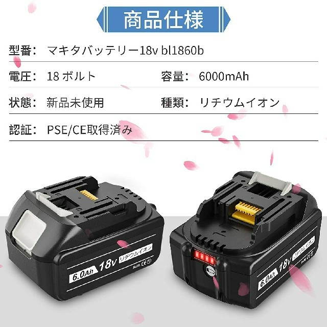 Makita(マキタ)の新品マキタ18v互換バッテリー２個と互換充電のセット スポーツ/アウトドアの自転車(工具/メンテナンス)の商品写真