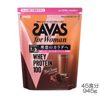 ザバス(SAVAS)のザバス プロテイン　フォーウーマン ミルクショコラ風味 45食分 945g(プロテイン)