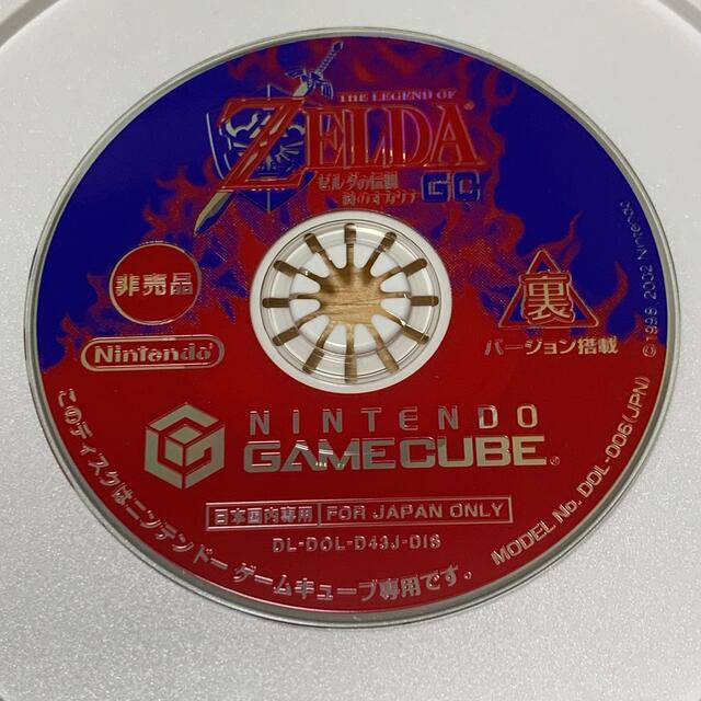 ニンテンドーゲームキューブ - ゼルダの伝説 時のオカリナGC ニンテンドーゲームキューブ - ゼルダの伝説 時のオカリナGC