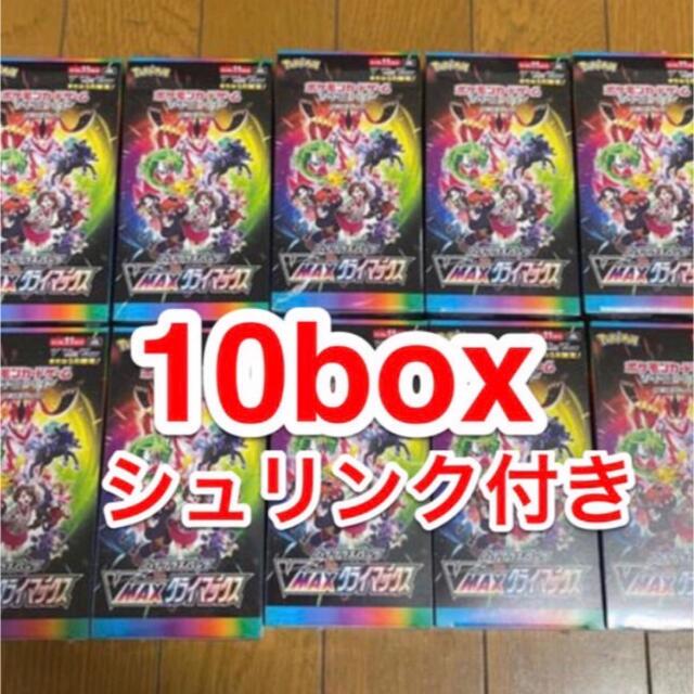 VMAXクライマックス　シュリンク付き　10BOX