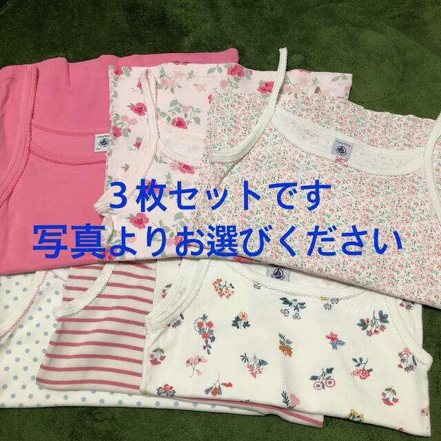 PETIT BATEAU(プチバトー)のらじえる様専用　中古　キャミソール　3枚セット　12ans 152cm キッズ/ベビー/マタニティのキッズ服女の子用(90cm~)(下着)の商品写真