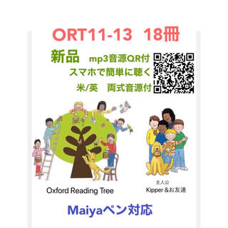 日本最大の Oxford Reading Tree フルセット マイヤペン付 