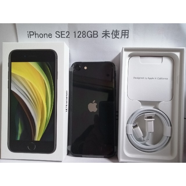 (748)Apple iphone SE2 128GB ブラック SIMフリー