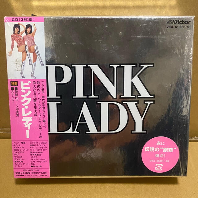 【美品・シュリンク残し・完全品】ピンク・レディー PINK LADY（銀箱）CDポップスロック