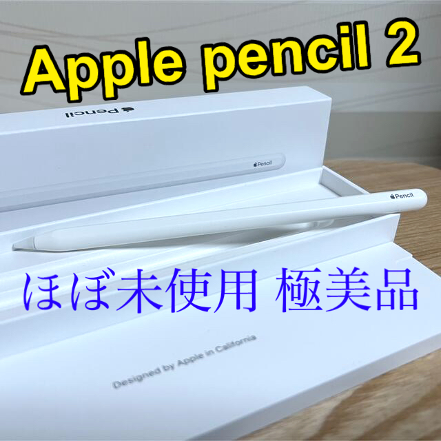 Apple(アップル)の【極美品】Apple pencil 2【第2世代】 スマホ/家電/カメラのPC/タブレット(タブレット)の商品写真